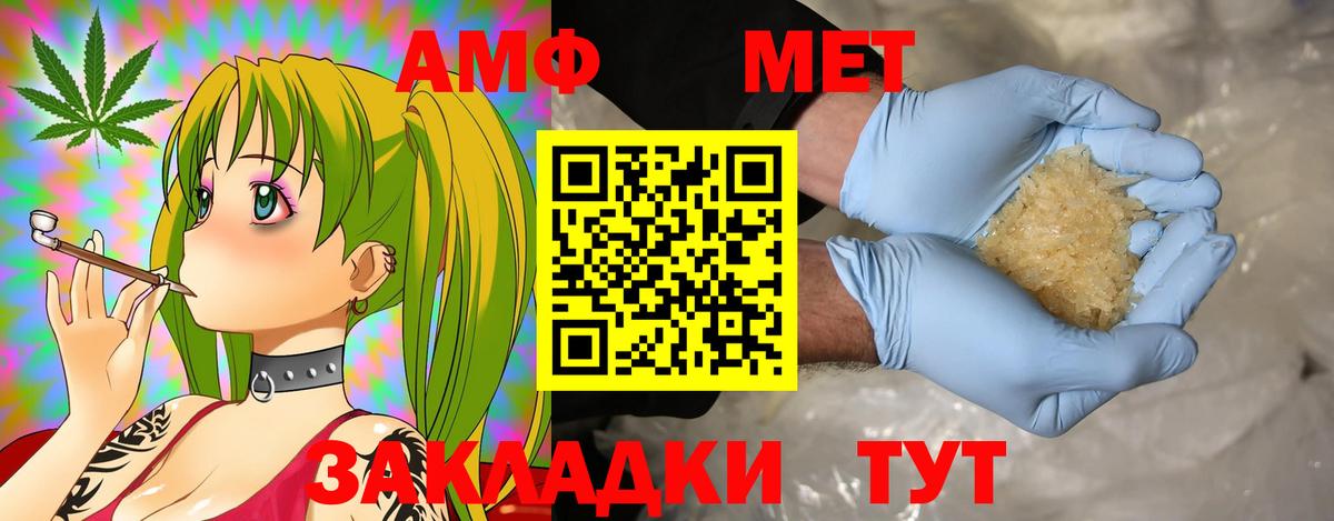 Искитим  АМФ  Вход с VPN  АМФЕТАМИН Розовый 