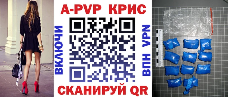 A PVP Crystall Искитим