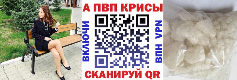 Alpha PVP кристаллы  купить наркотики сайты  Искитим 
