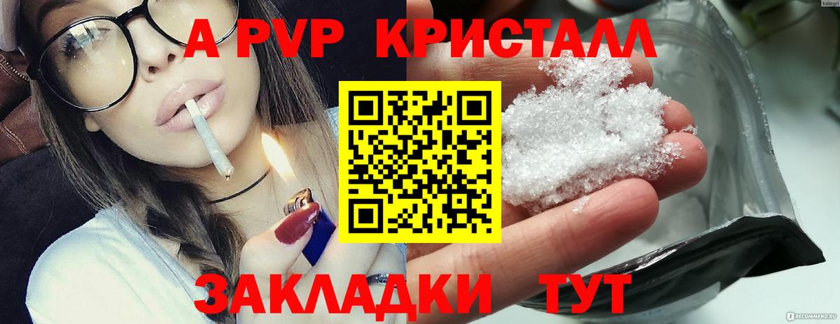 Альфа ПВП мука Искитим