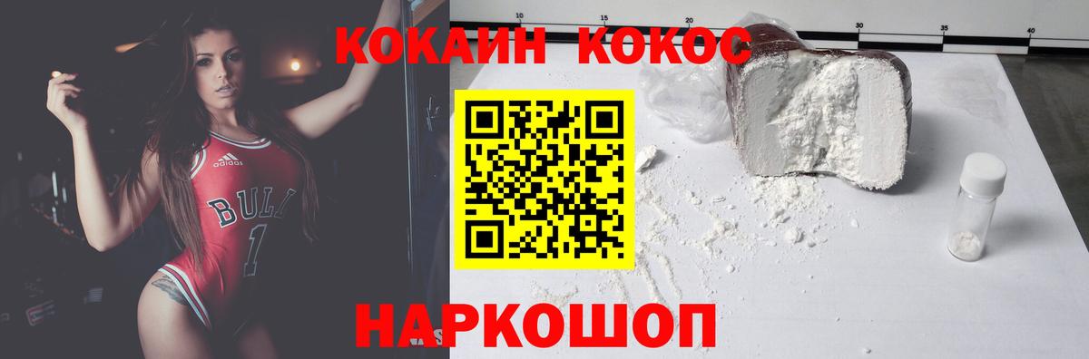 COCAIN Колумбийский  Вход с VPN  Cocaine VHQ  Искитим 