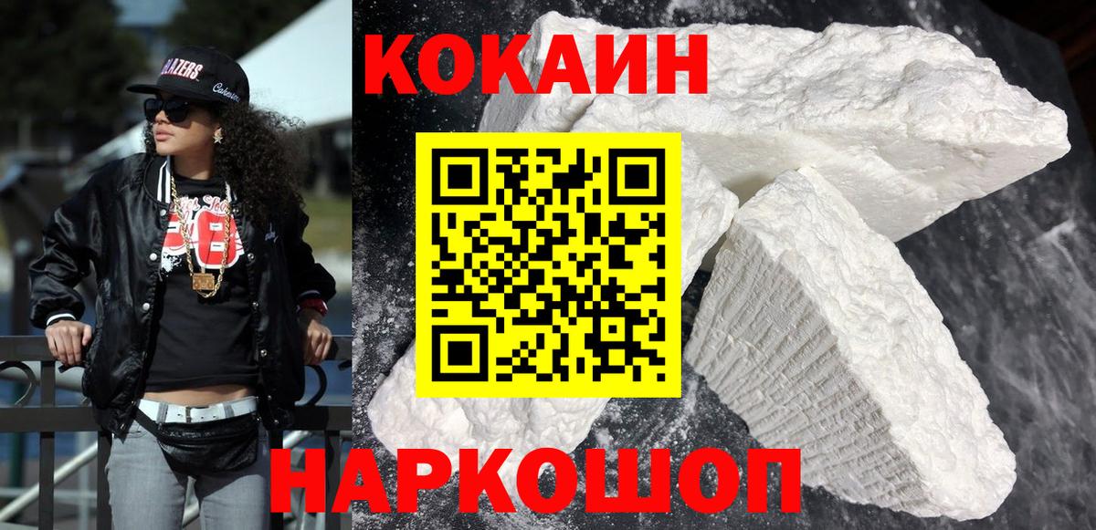 Cocaine FishScale Искитим