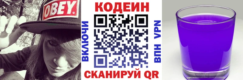 мориарти какой сайт  Искитим  Кодеин Purple Drank  купить  