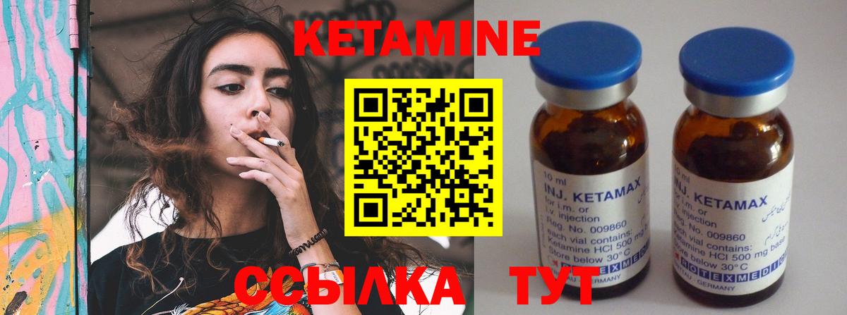 Кетамин ketamine Искитим