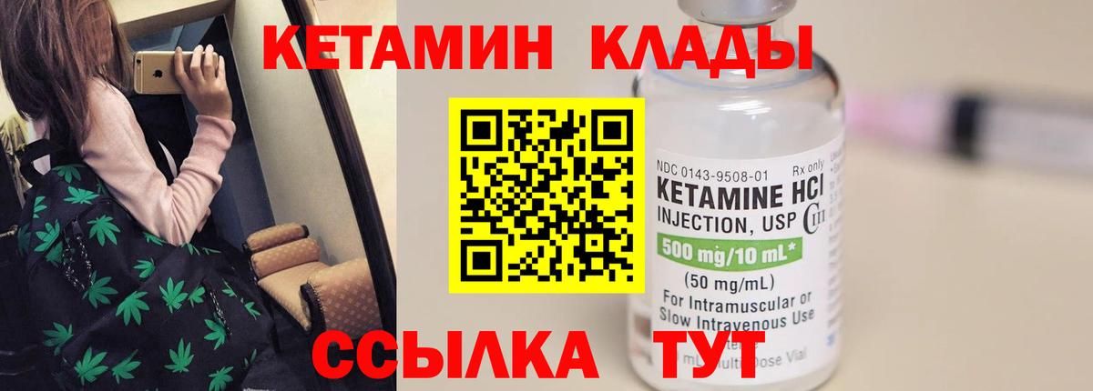 КЕТАМИН ketamine  Вход с VPN  нарко площадка состав  Искитим  КЕТАМИН VHQ 