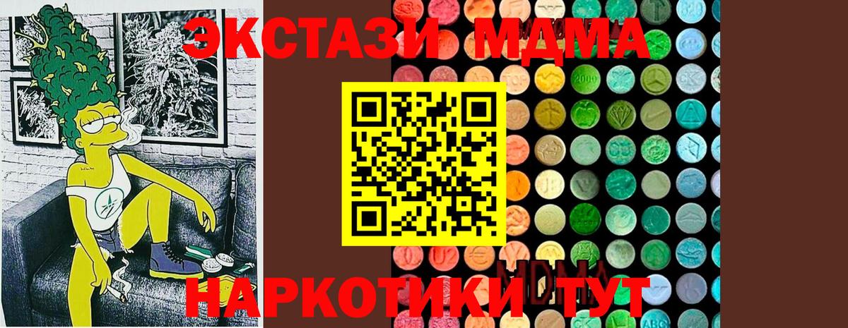 МДМА молли  МДМА молли  Вход с VPN  MDMA  Искитим 