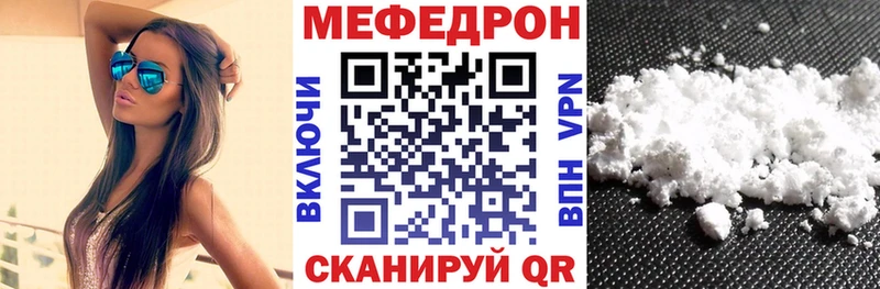 МЯУ-МЯУ mephedrone  продажа наркотиков  Искитим 