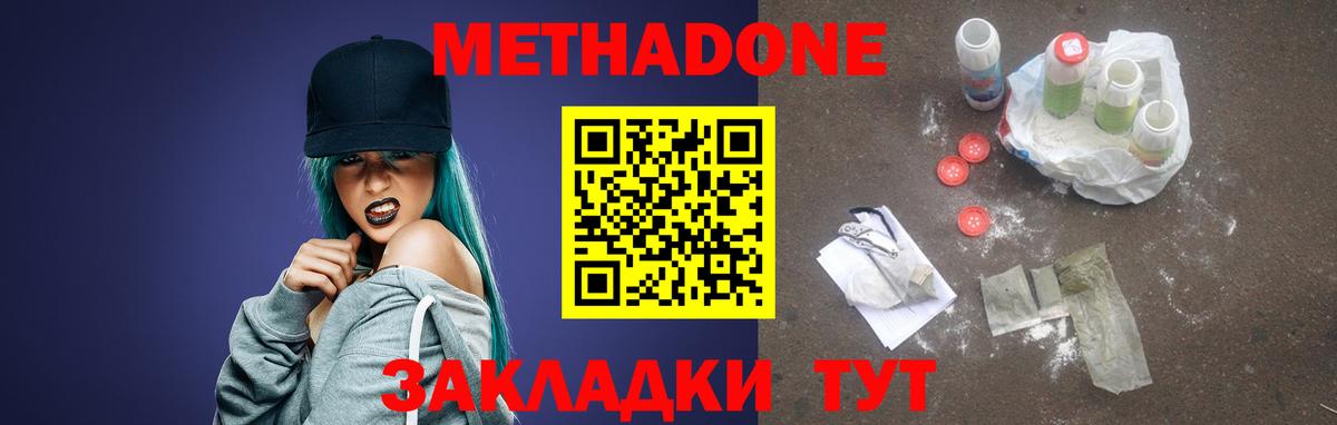 Метадон VHQ Искитим