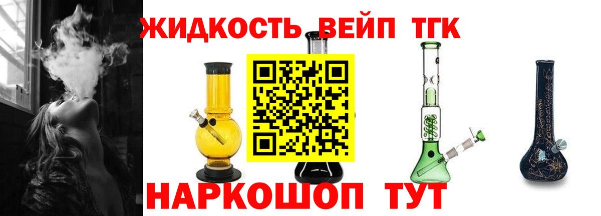 продажа наркотиков  ТГК Wax  Вход с VPN  Искитим 
