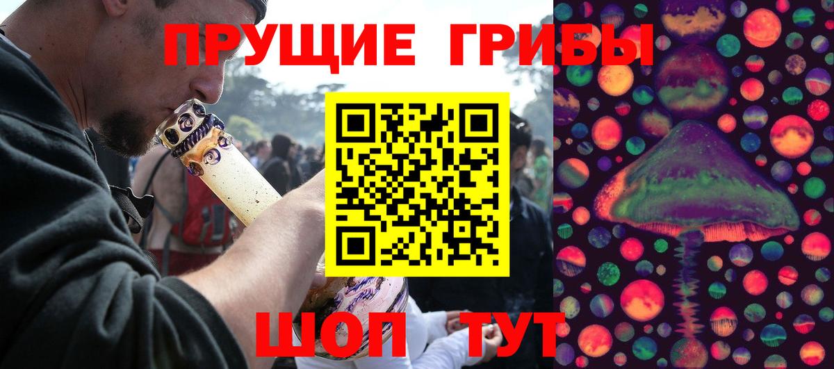 Галлюциногенные грибы мицелий Искитим